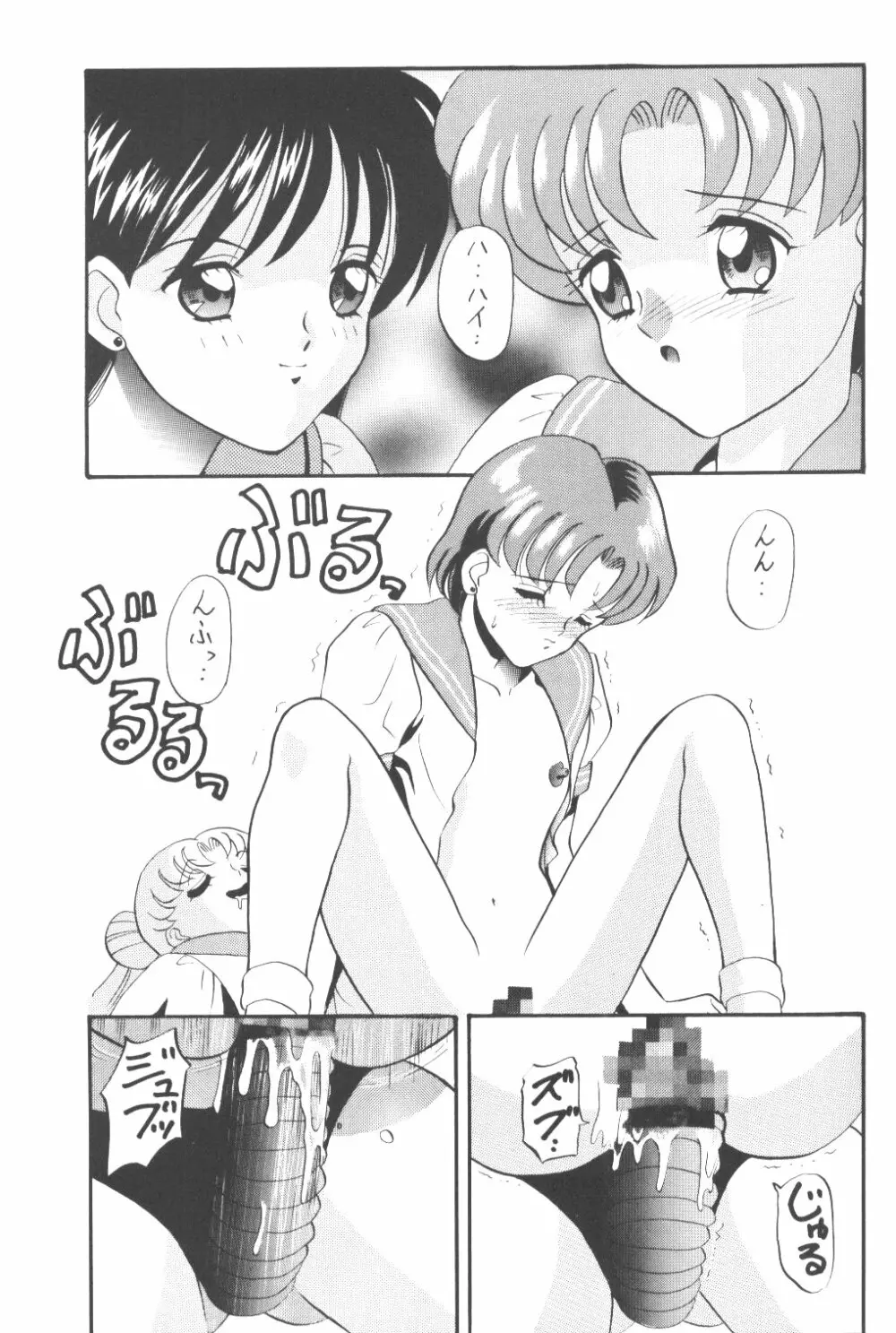 亜美ちゃんバカ一代 天の巻 8ページ