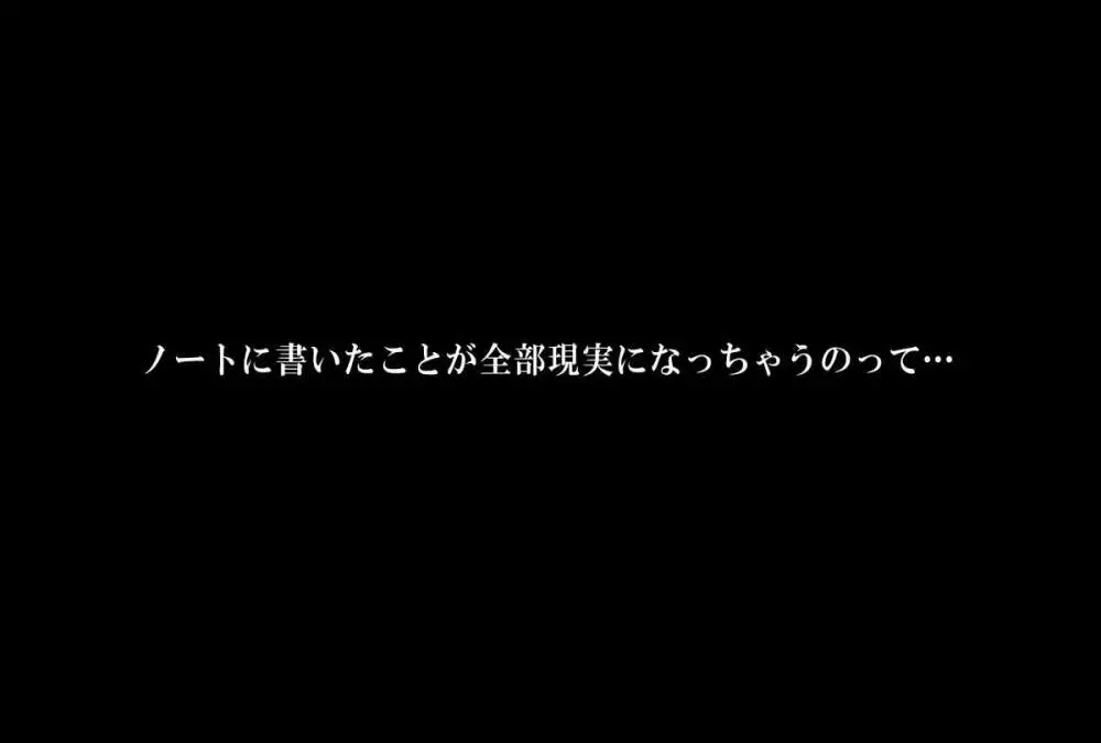 望んだことがすべて叶う魔法のノート～学校中の女子を集めてハーレム状態～ 22ページ