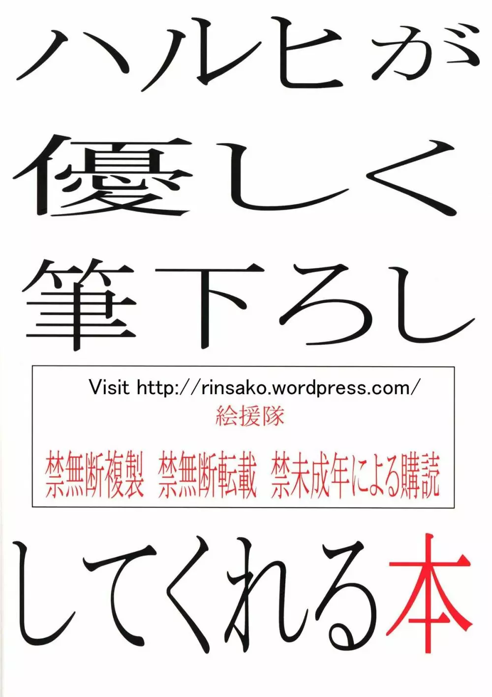 ハルヒが優しく筆下ししてくれる本 34ページ