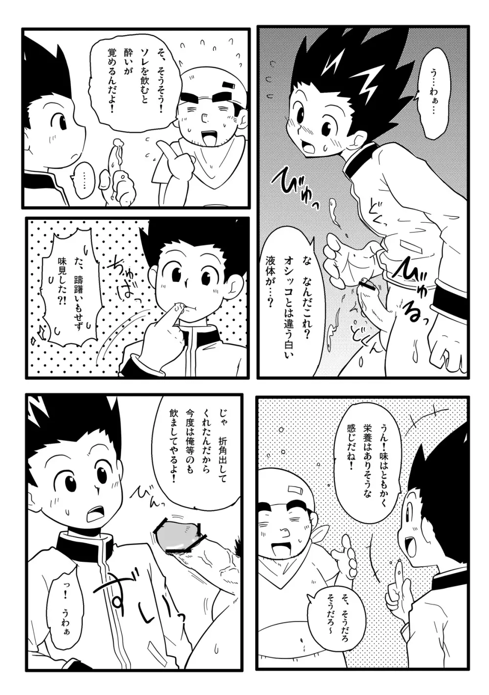 Mono Kore 22ページ