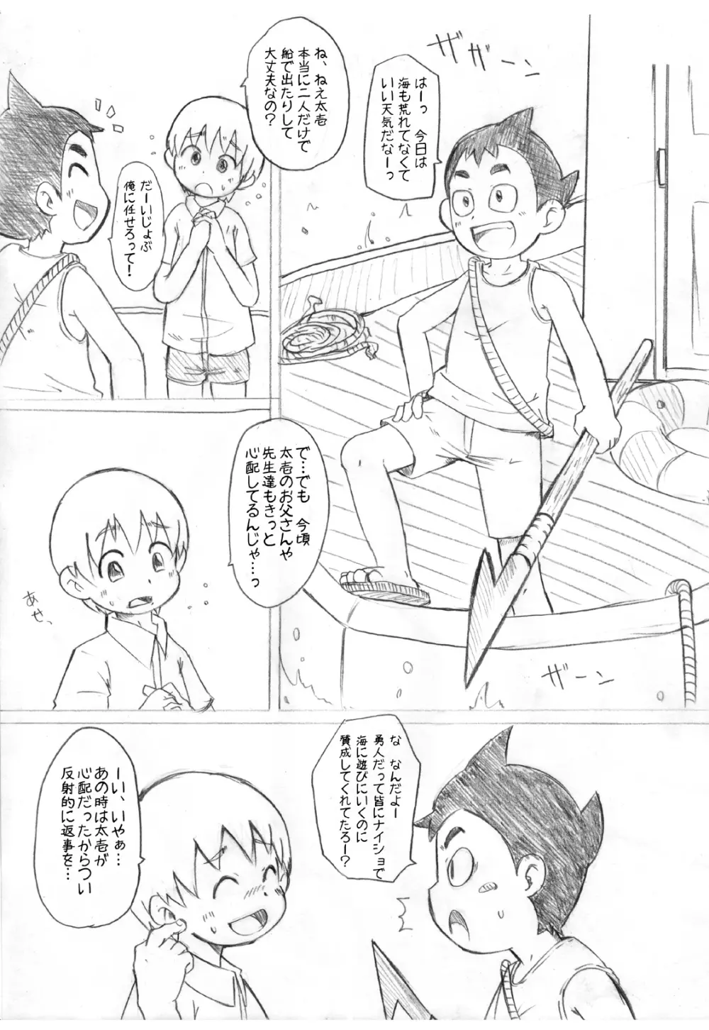 Mono Kore 27ページ