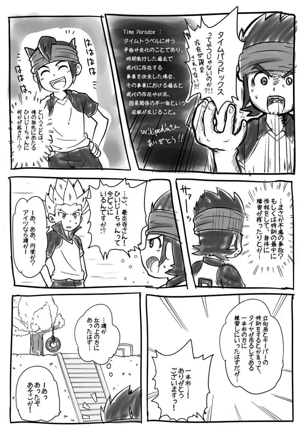 Mono Kore 5ページ