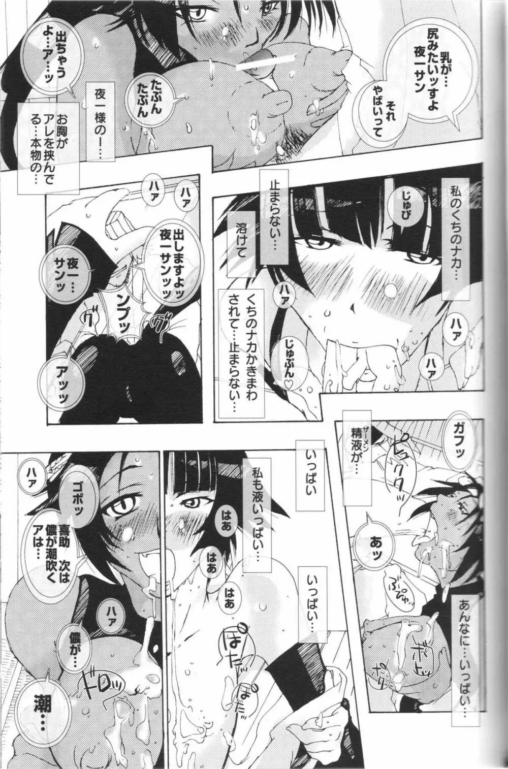 (C70) [Pleco (チキコ) 蜂慰・猫慰～百年満月～ (ブリーチ) 6ページ