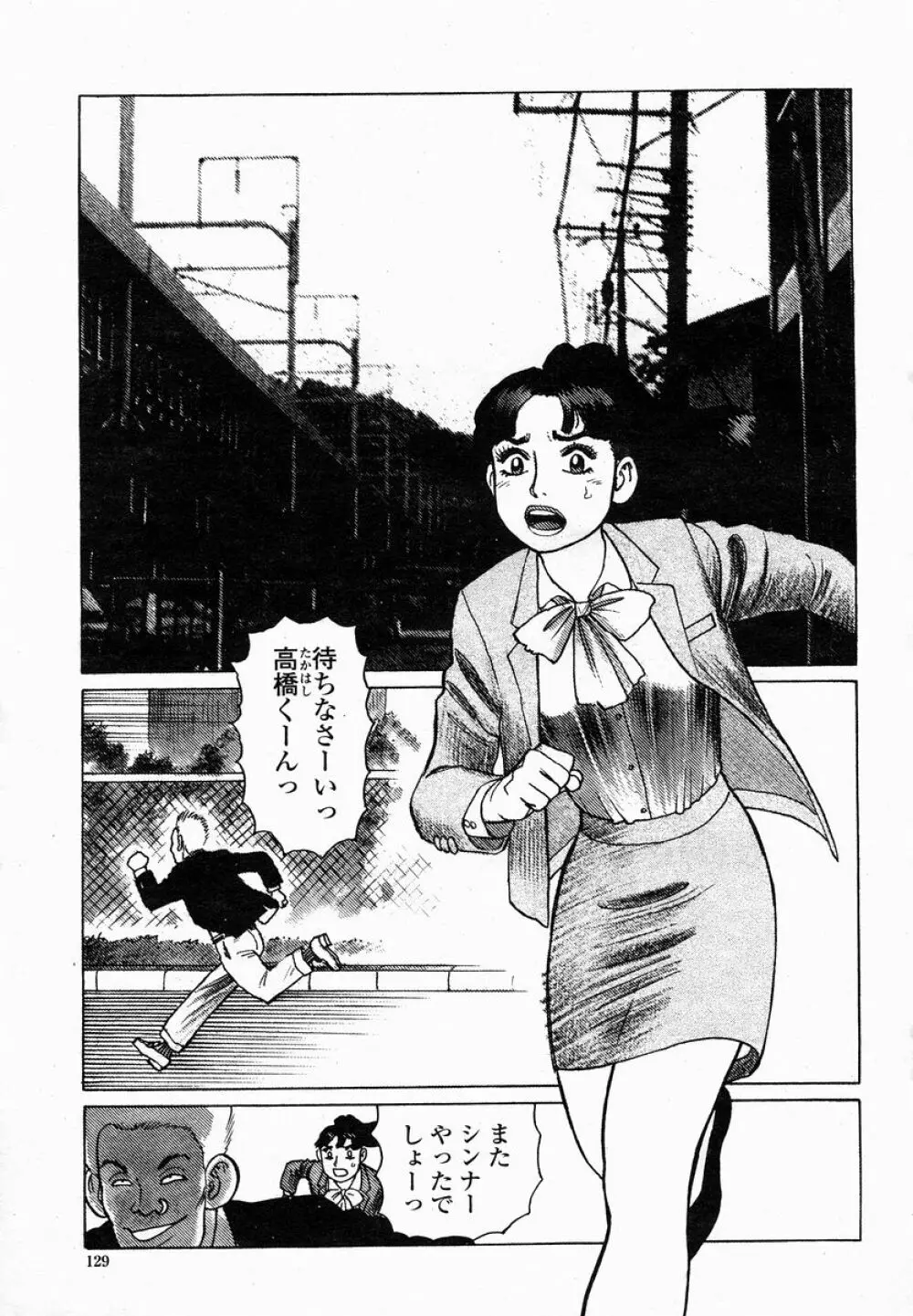 COMIC 桃姫 2005年01月号 129ページ