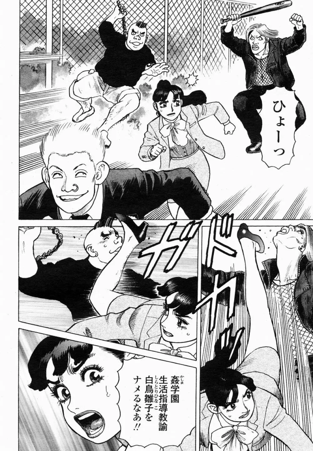 COMIC 桃姫 2005年01月号 130ページ