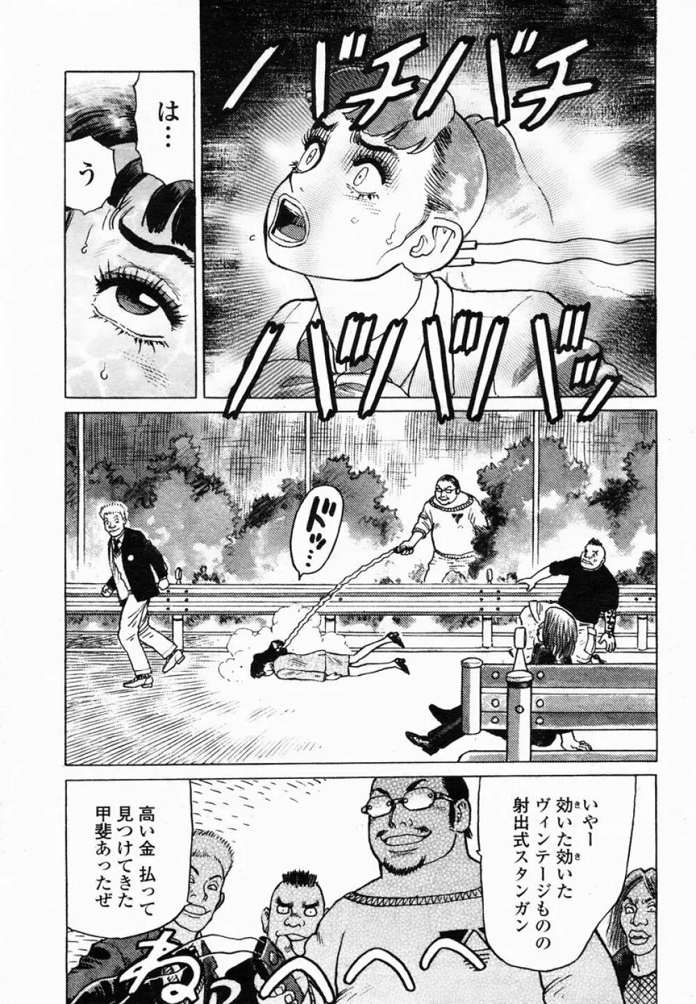 COMIC 桃姫 2005年01月号 131ページ