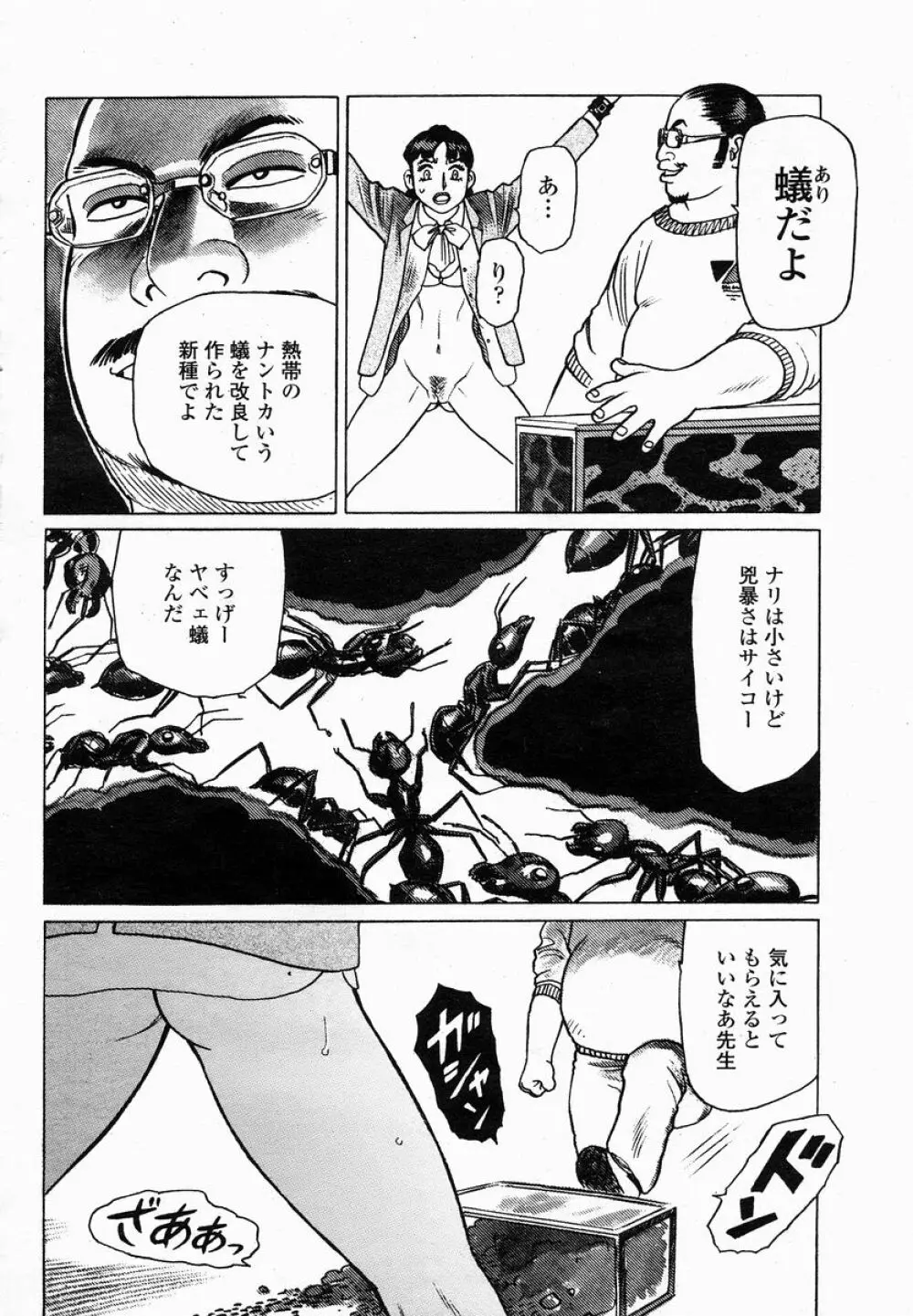 COMIC 桃姫 2005年01月号 136ページ