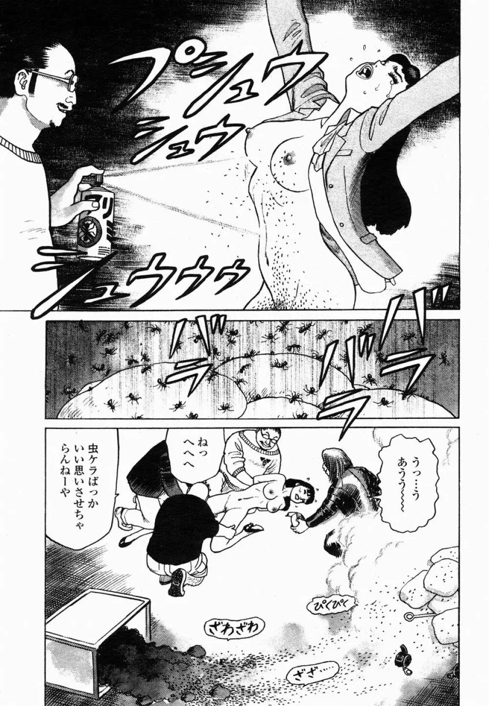 COMIC 桃姫 2005年01月号 143ページ