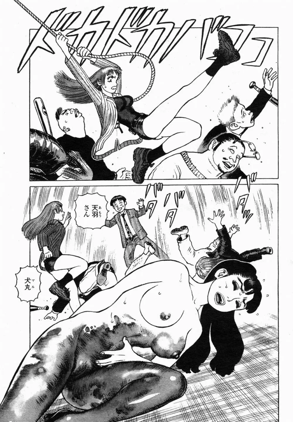 COMIC 桃姫 2005年01月号 147ページ