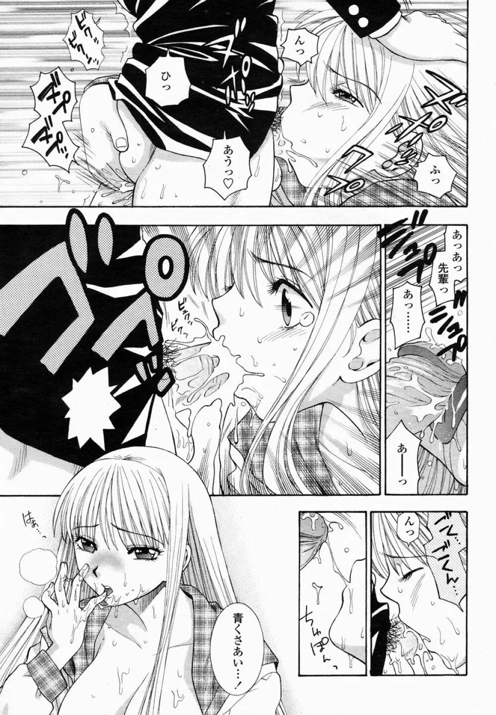 COMIC 桃姫 2005年01月号 173ページ
