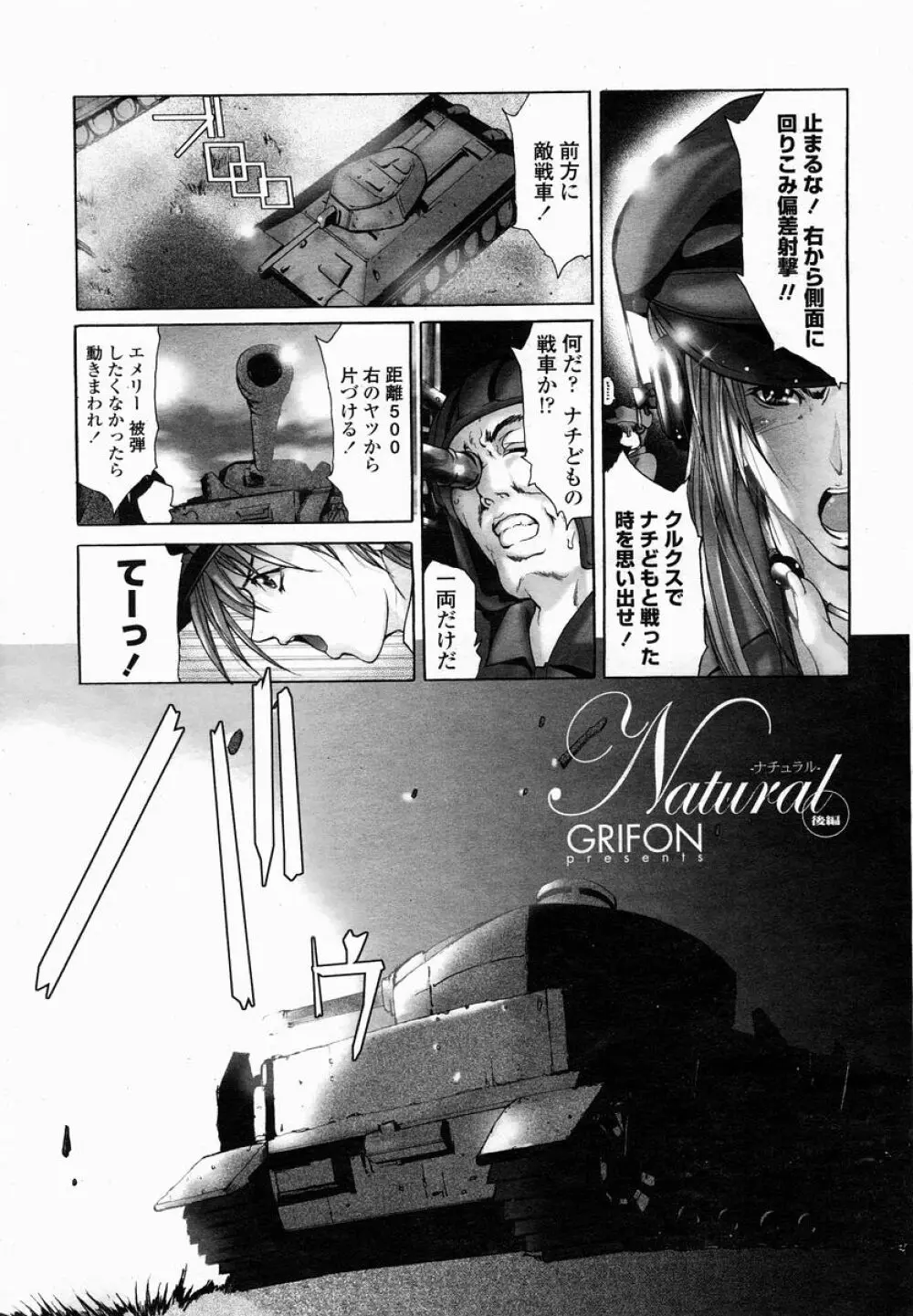 COMIC 桃姫 2005年01月号 185ページ