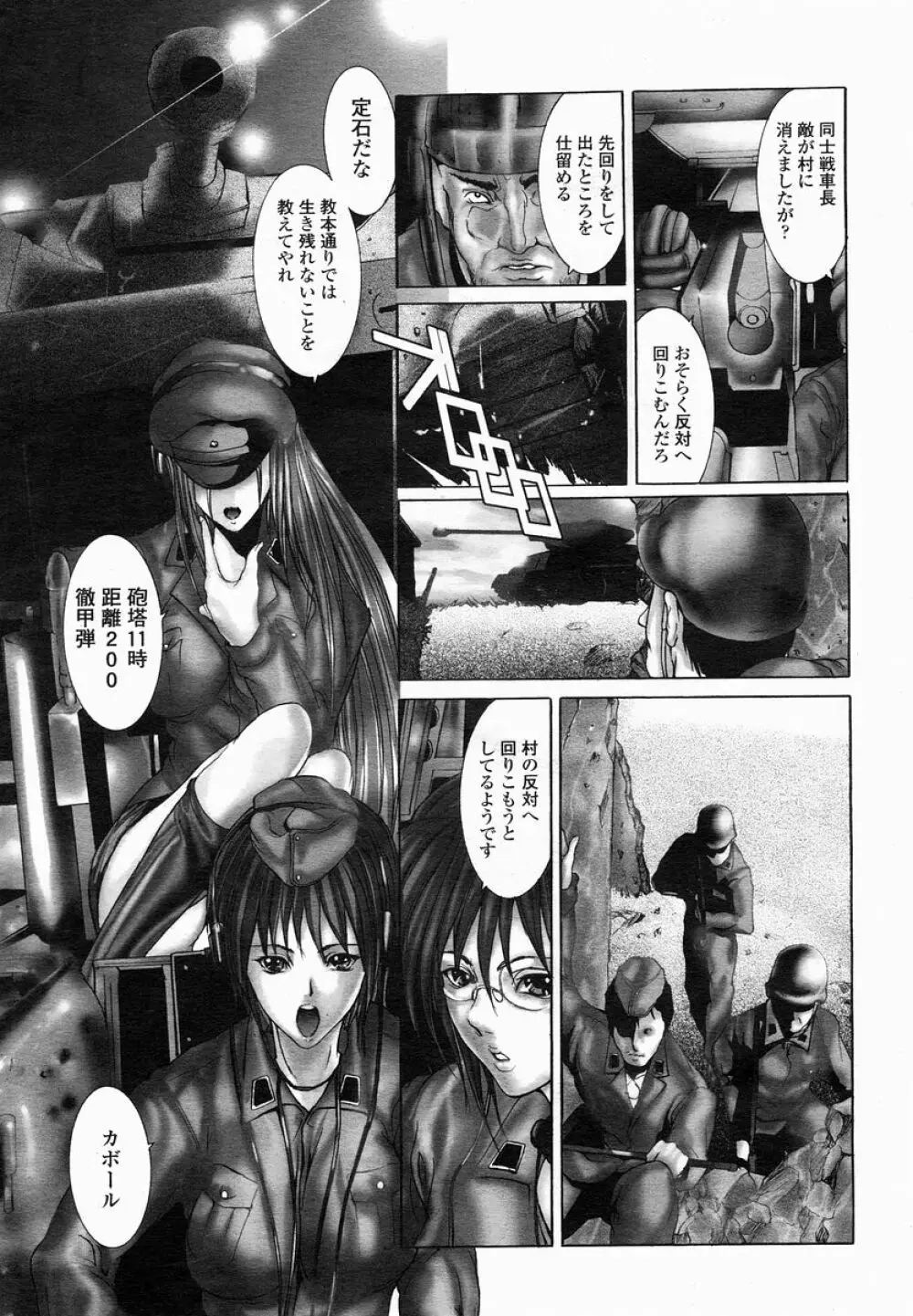 COMIC 桃姫 2005年01月号 187ページ