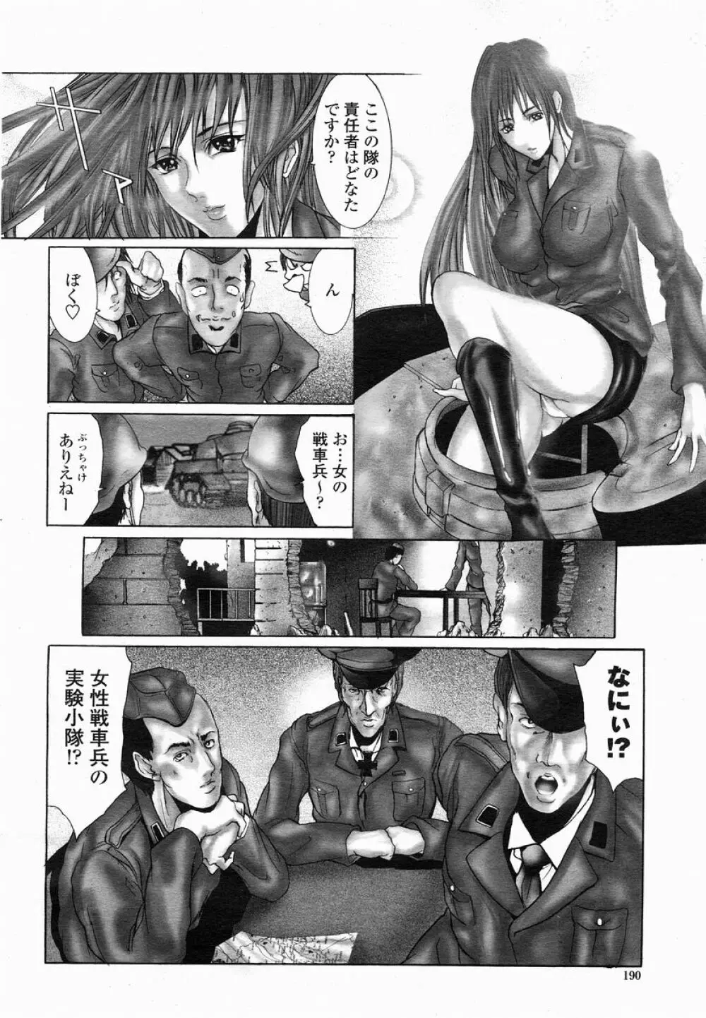 COMIC 桃姫 2005年01月号 190ページ