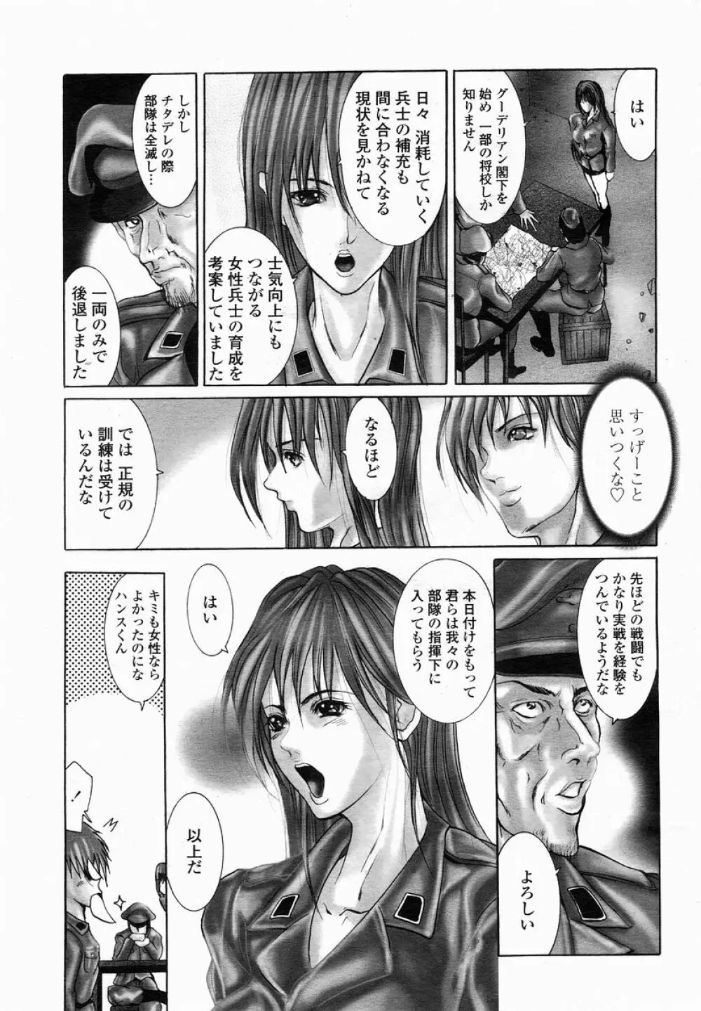 COMIC 桃姫 2005年01月号 191ページ