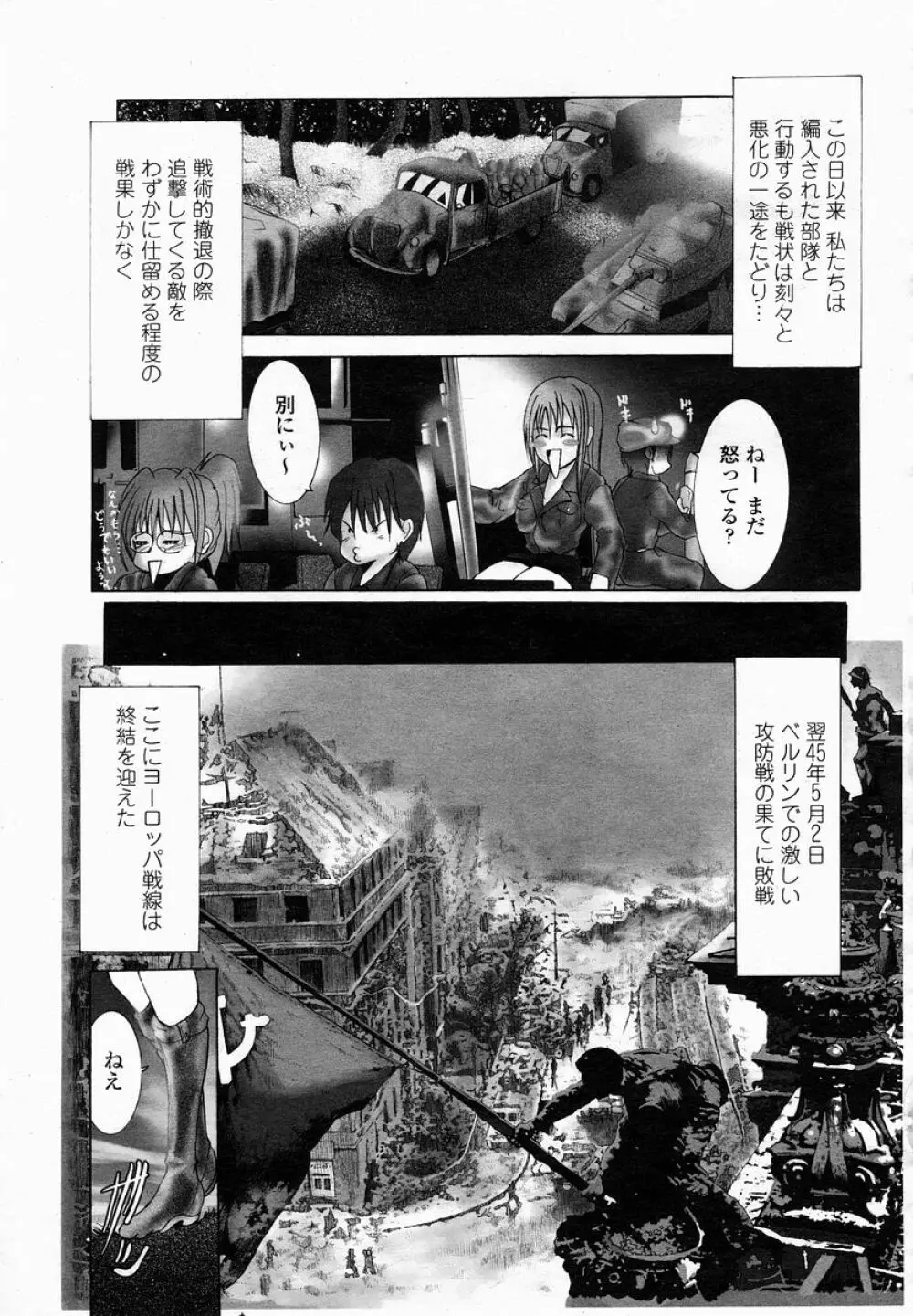 COMIC 桃姫 2005年01月号 201ページ
