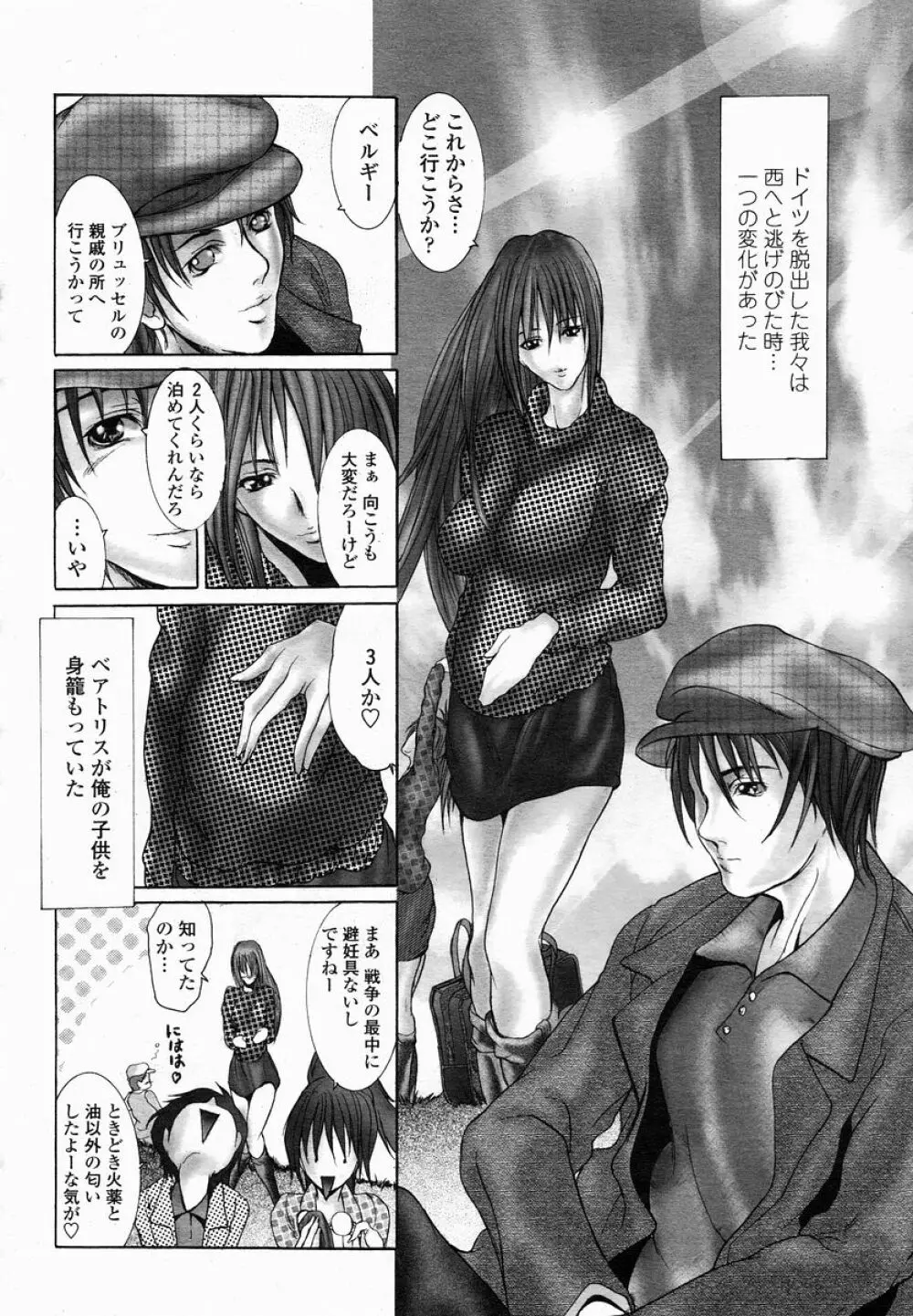 COMIC 桃姫 2005年01月号 202ページ