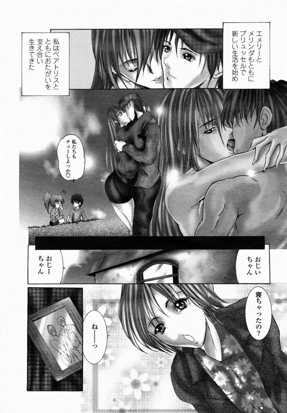 COMIC 桃姫 2005年01月号 203ページ