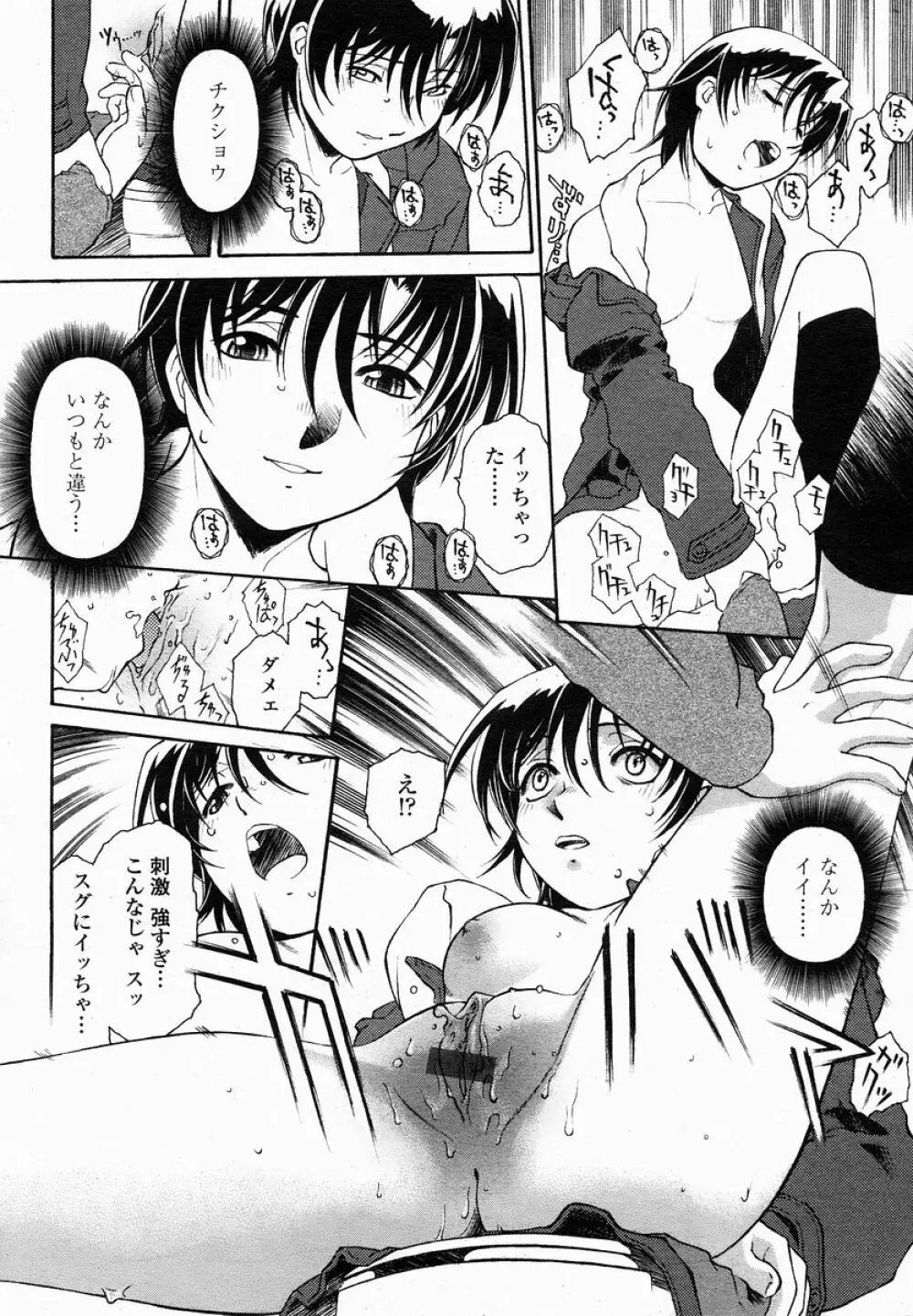 COMIC 桃姫 2005年01月号 214ページ