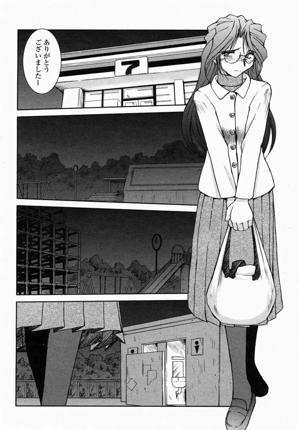 COMIC 桃姫 2005年01月号 224ページ