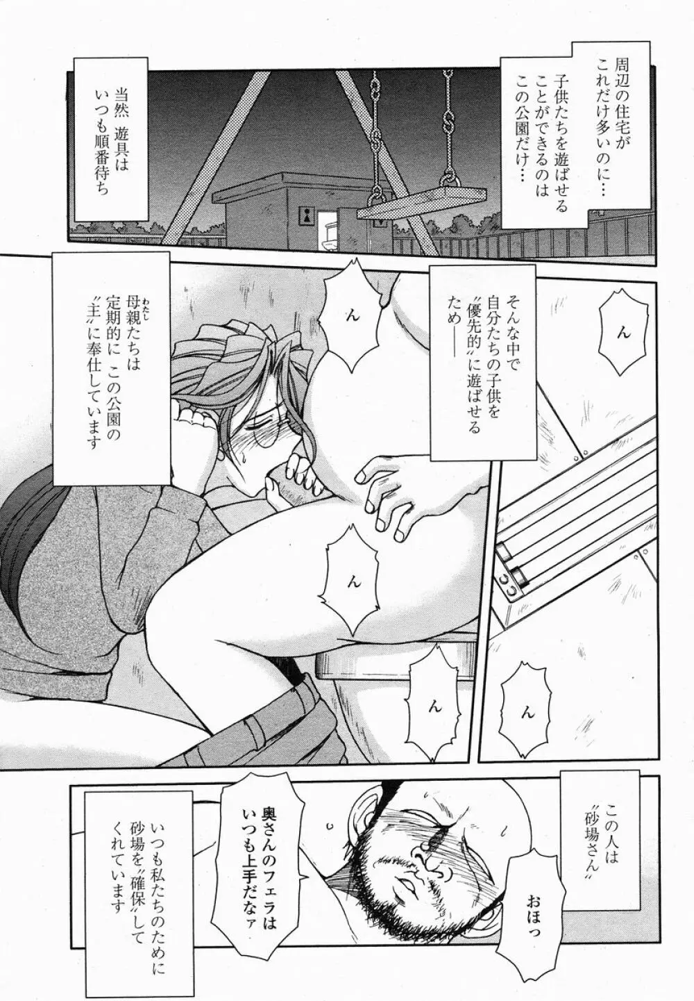 COMIC 桃姫 2005年01月号 229ページ