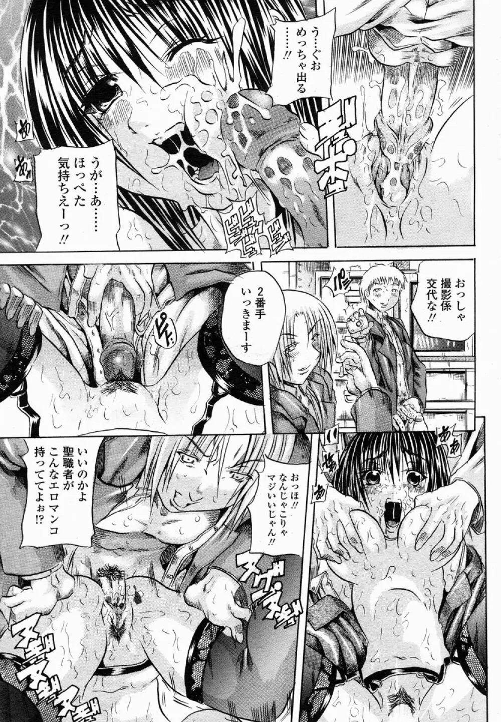 COMIC 桃姫 2005年01月号 287ページ