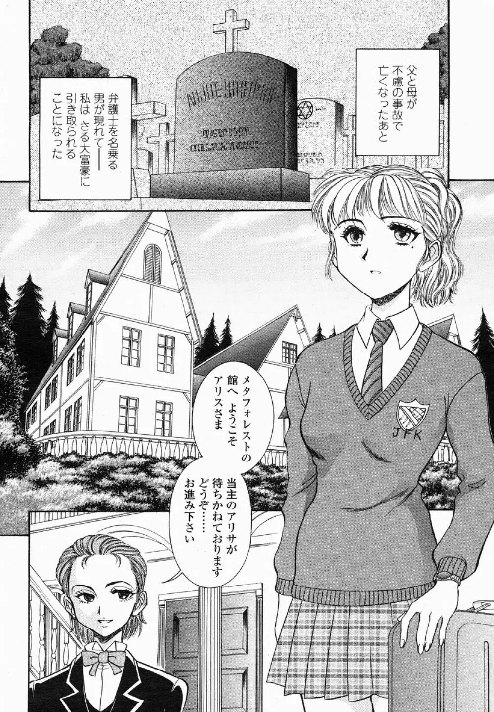 COMIC 桃姫 2005年01月号 402ページ