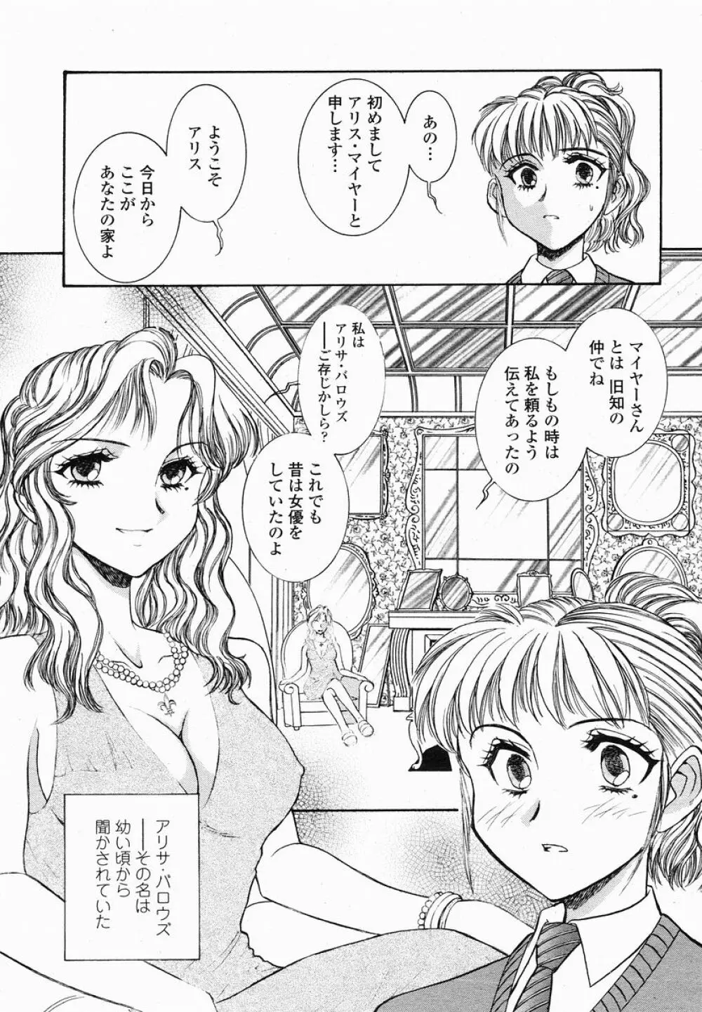 COMIC 桃姫 2005年01月号 403ページ