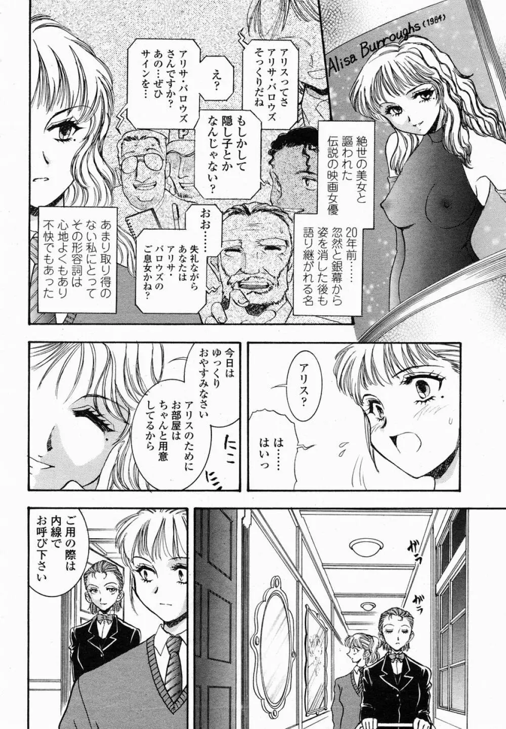 COMIC 桃姫 2005年01月号 404ページ