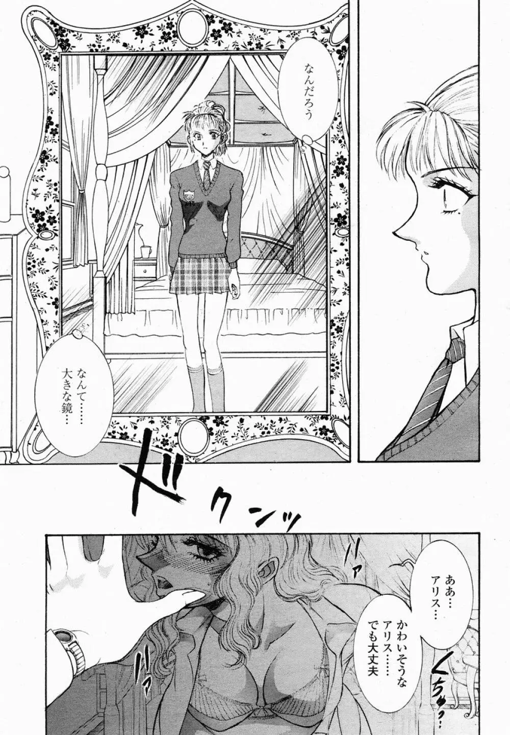COMIC 桃姫 2005年01月号 405ページ