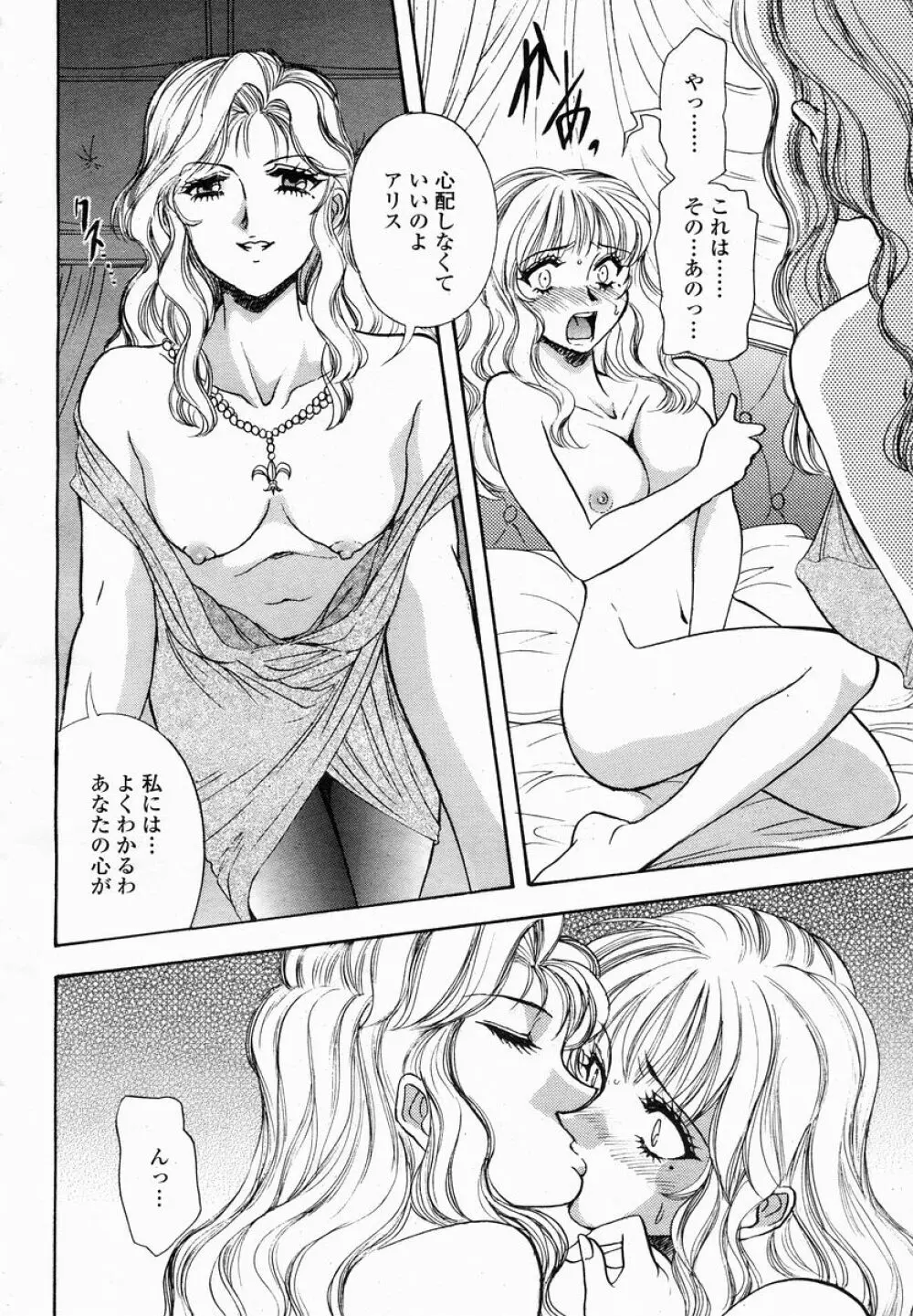 COMIC 桃姫 2005年01月号 408ページ