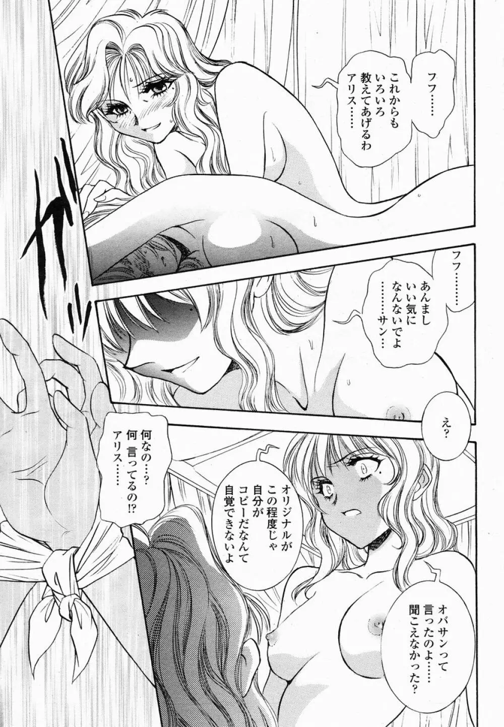 COMIC 桃姫 2005年01月号 413ページ