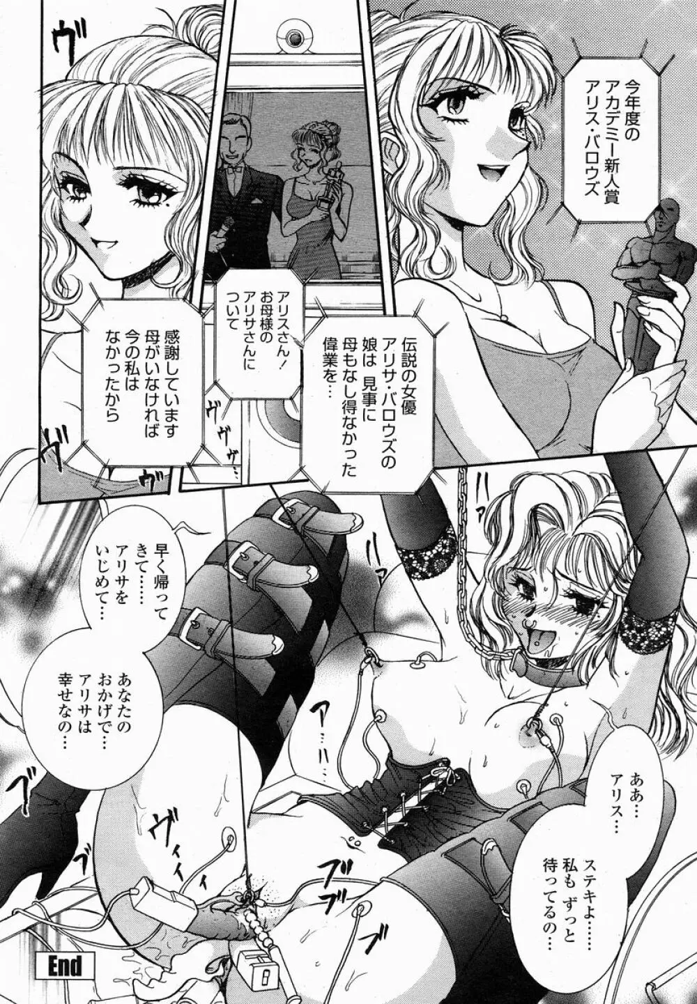 COMIC 桃姫 2005年01月号 416ページ