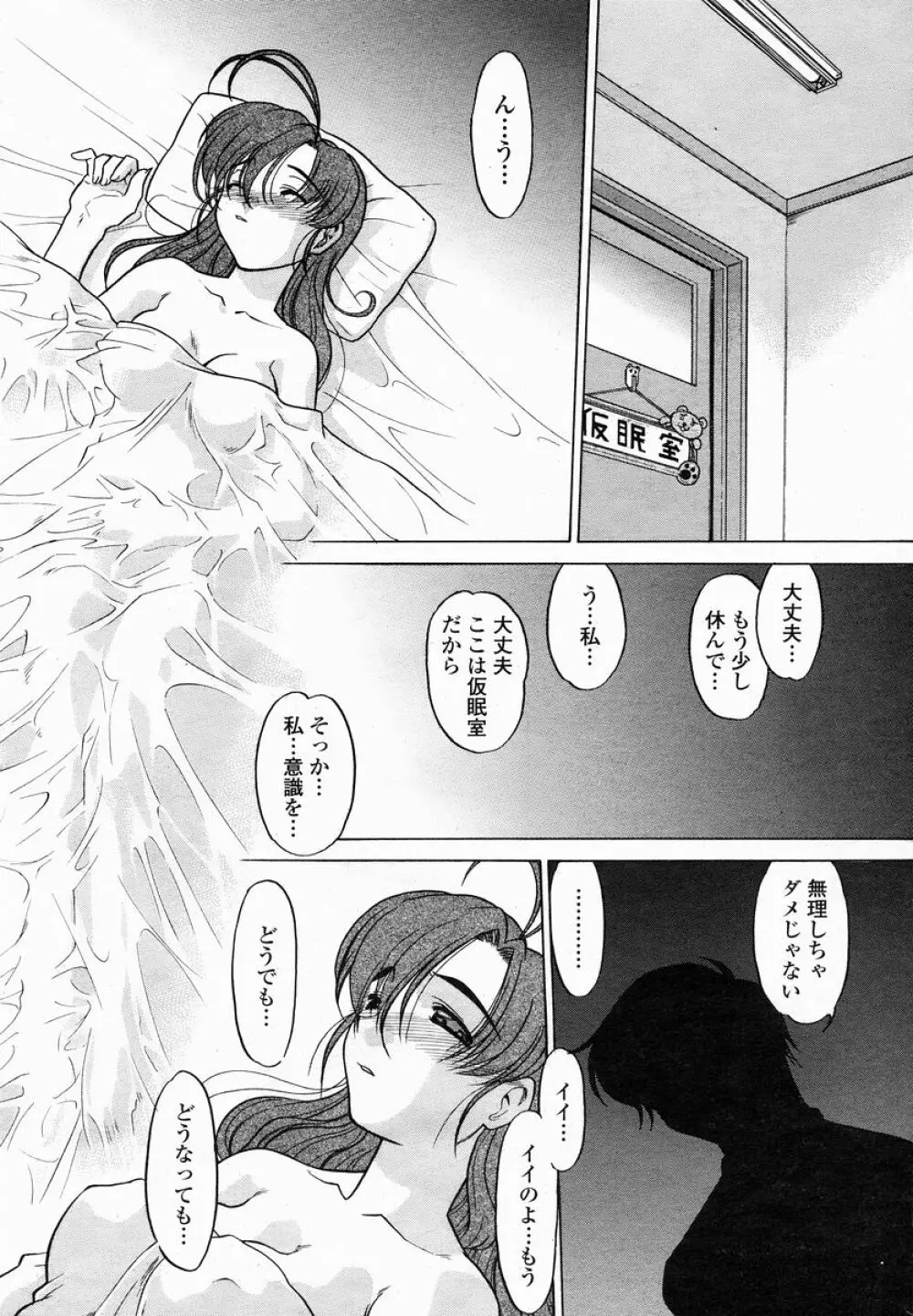 COMIC 桃姫 2005年01月号 424ページ