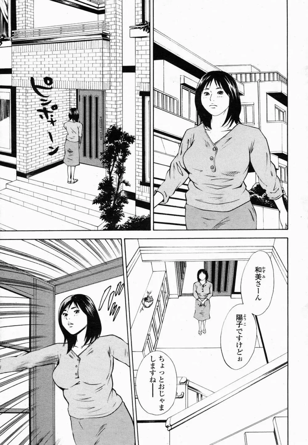 COMIC 桃姫 2005年01月号 85ページ