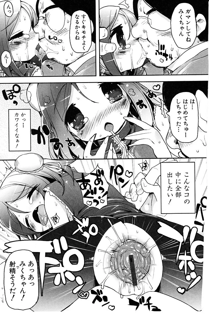 たぷりこ 173ページ