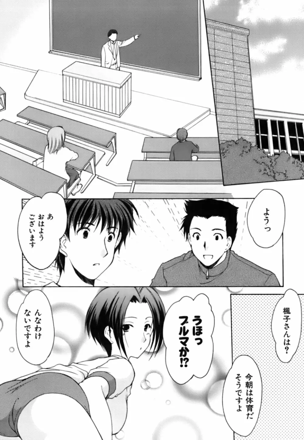 ボクの番台さん 第3巻 56ページ