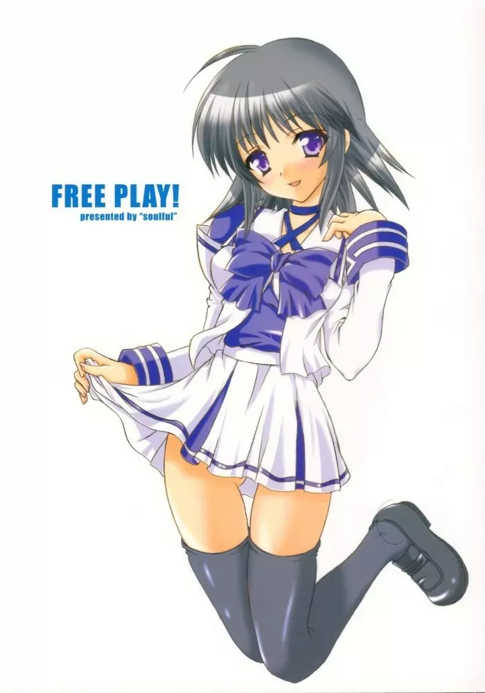 FREE PLAY 1ページ