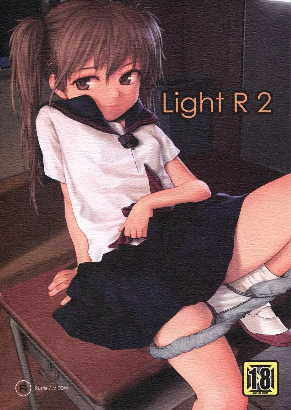 Light R 2 1ページ