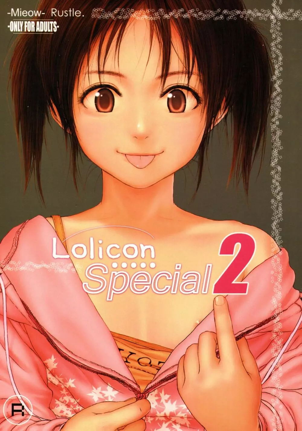 Lolicon Special 2 1ページ