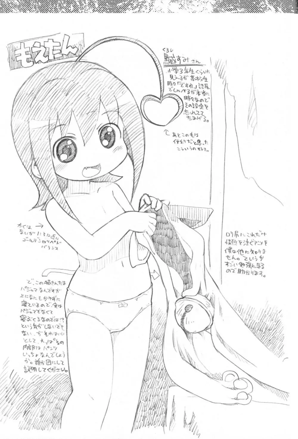 内々欅とガビョ布の好きな物を描きたいところだけ☆2.0 32ページ