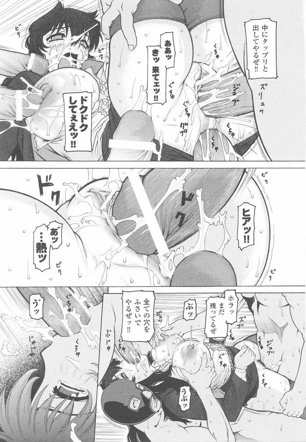 潜入捜査官 アンソロジーコミックス 107ページ