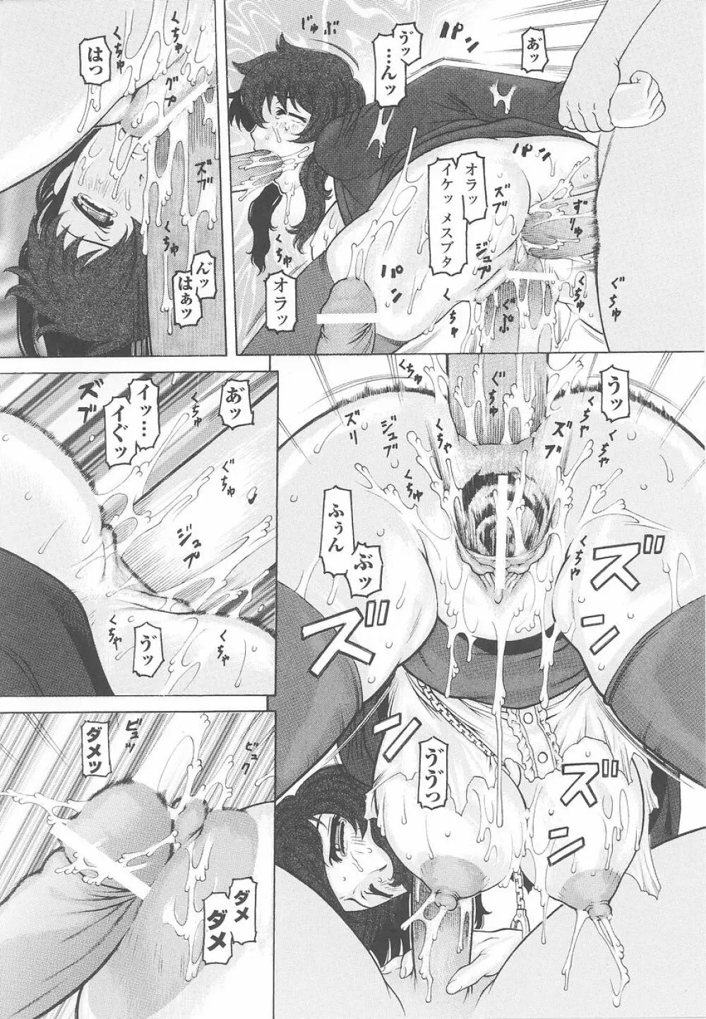 潜入捜査官 アンソロジーコミックス 108ページ