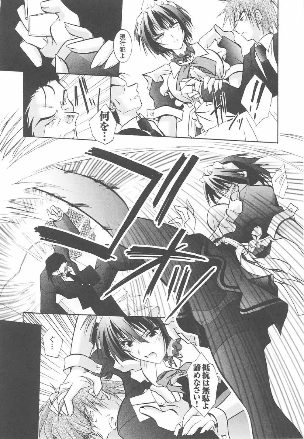 潜入捜査官 アンソロジーコミックス 114ページ