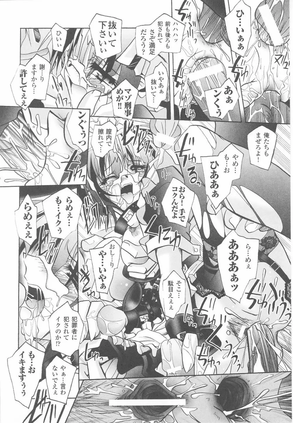 潜入捜査官 アンソロジーコミックス 126ページ