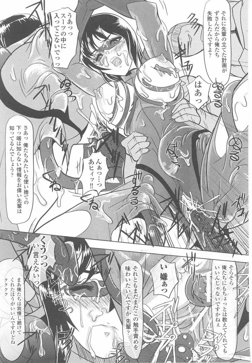潜入捜査官 アンソロジーコミックス 139ページ