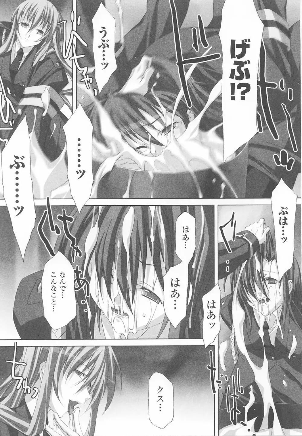 潜入捜査官 アンソロジーコミックス 51ページ