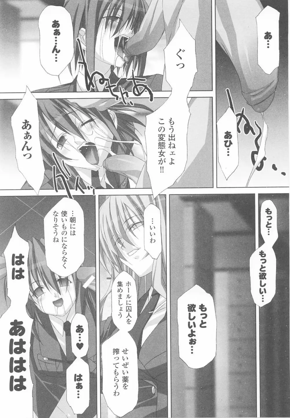 潜入捜査官 アンソロジーコミックス 59ページ