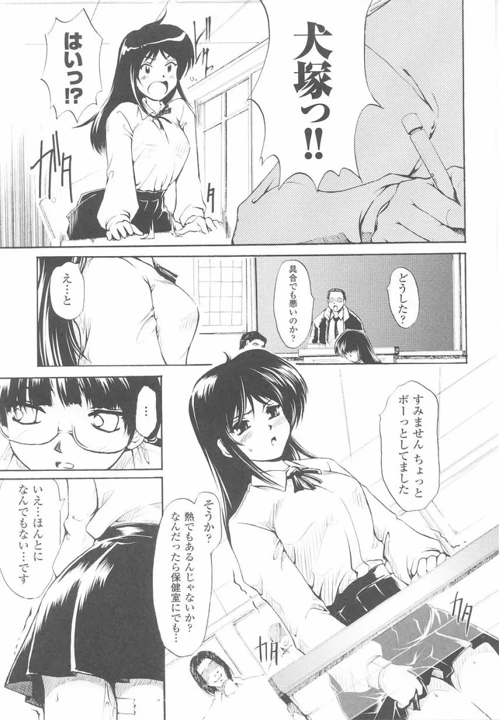 潜入捜査官 アンソロジーコミックス 79ページ