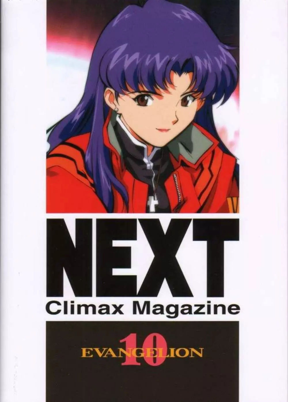 NEXT Climax Magazine 10 95ページ