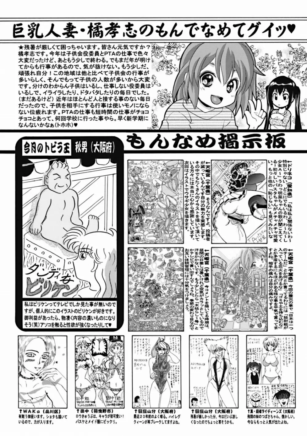 コミックMate 2011年12月号 184ページ